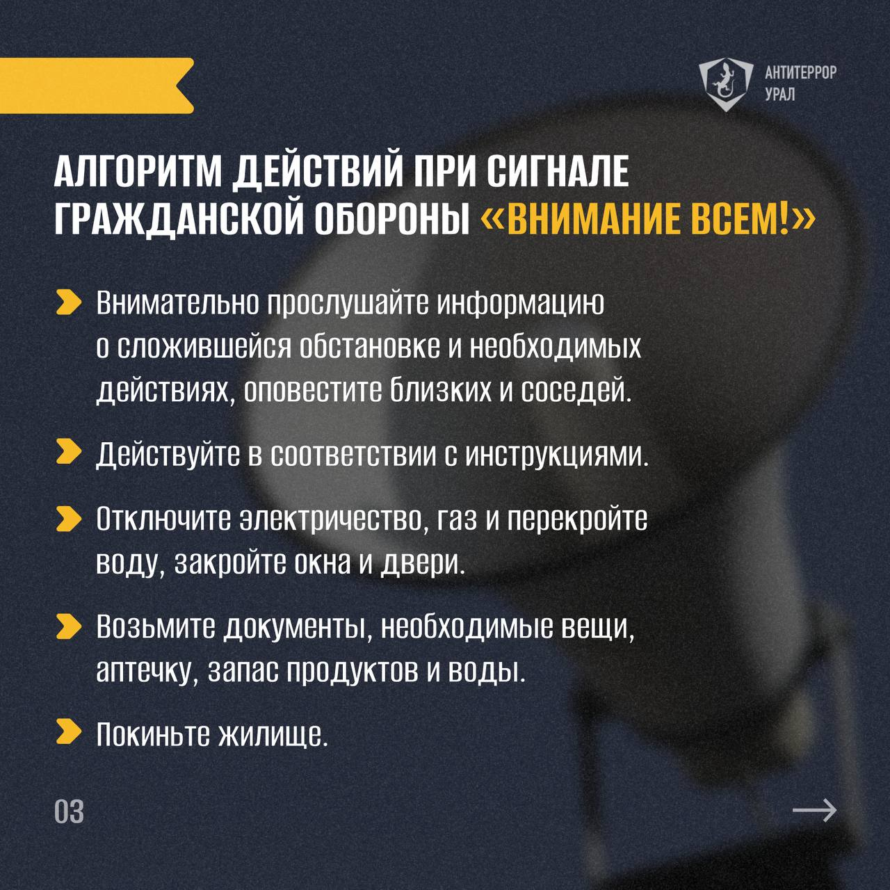 Памятка